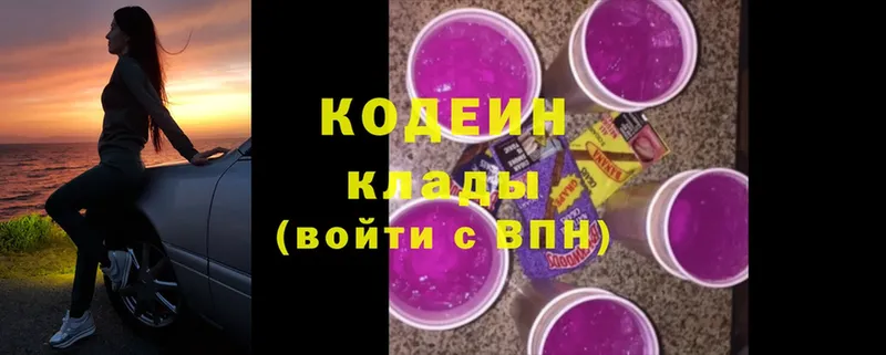 Кодеин Purple Drank  hydra как войти  Алушта  магазин продажи наркотиков 